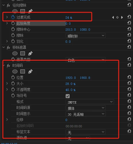 Adobe Premiere Pro 学习日志
