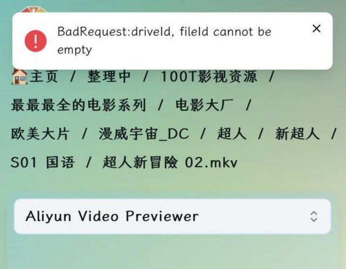 xiaoya小雅alist媒体库
