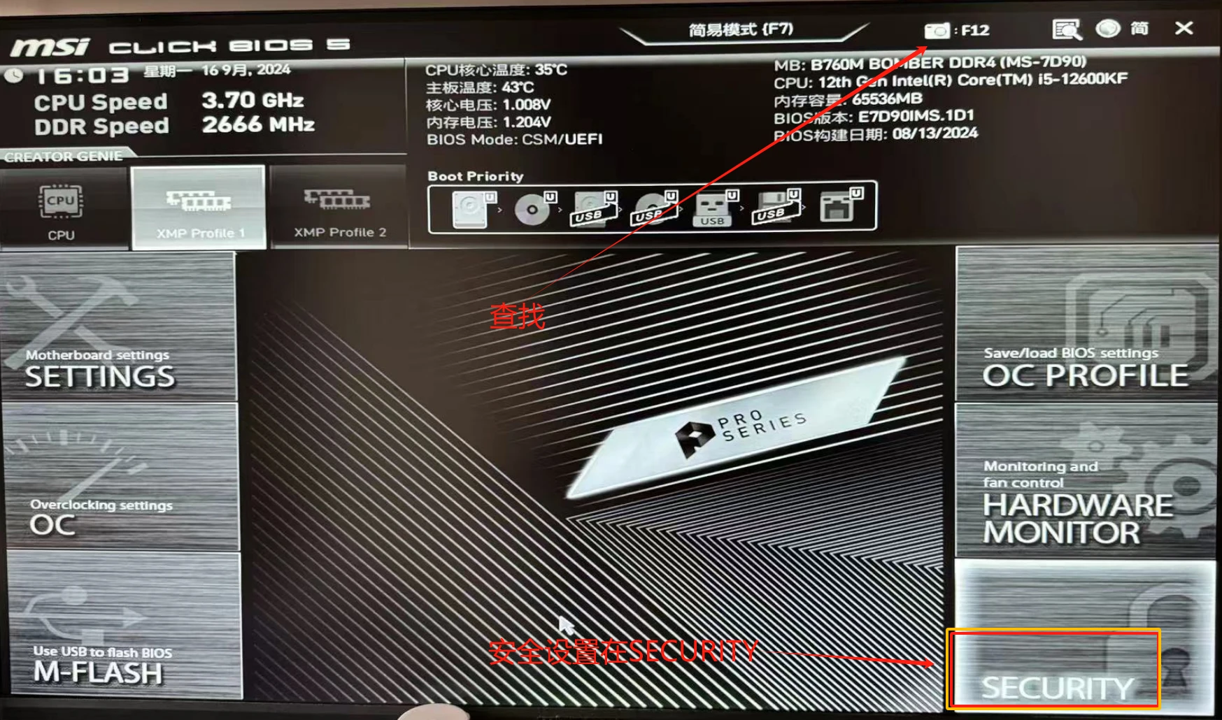微星B760M BOMBER 黑苹果 Hackintosh bios设置（备忘）