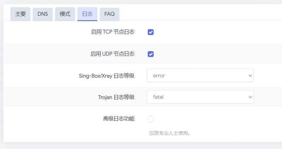passwall默认设置（存档备忘）