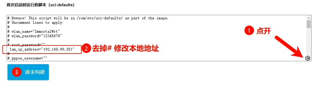 编译专属openwrt固件官方openwrt、immortalwrt