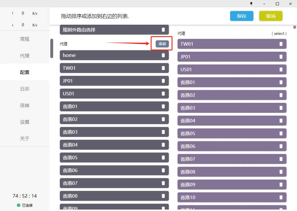 Clash for Windows访问内网
