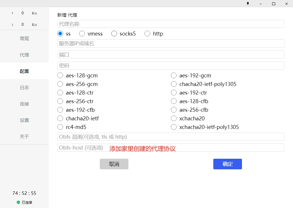 Clash for Windows访问内网