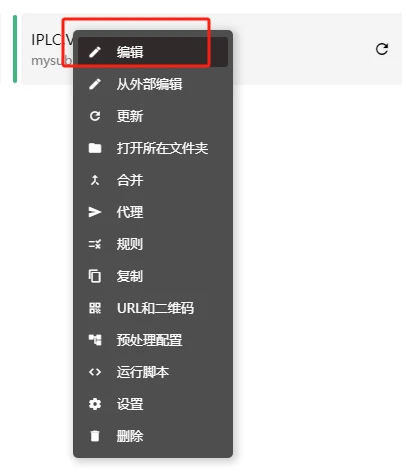Clash for Windows访问内网