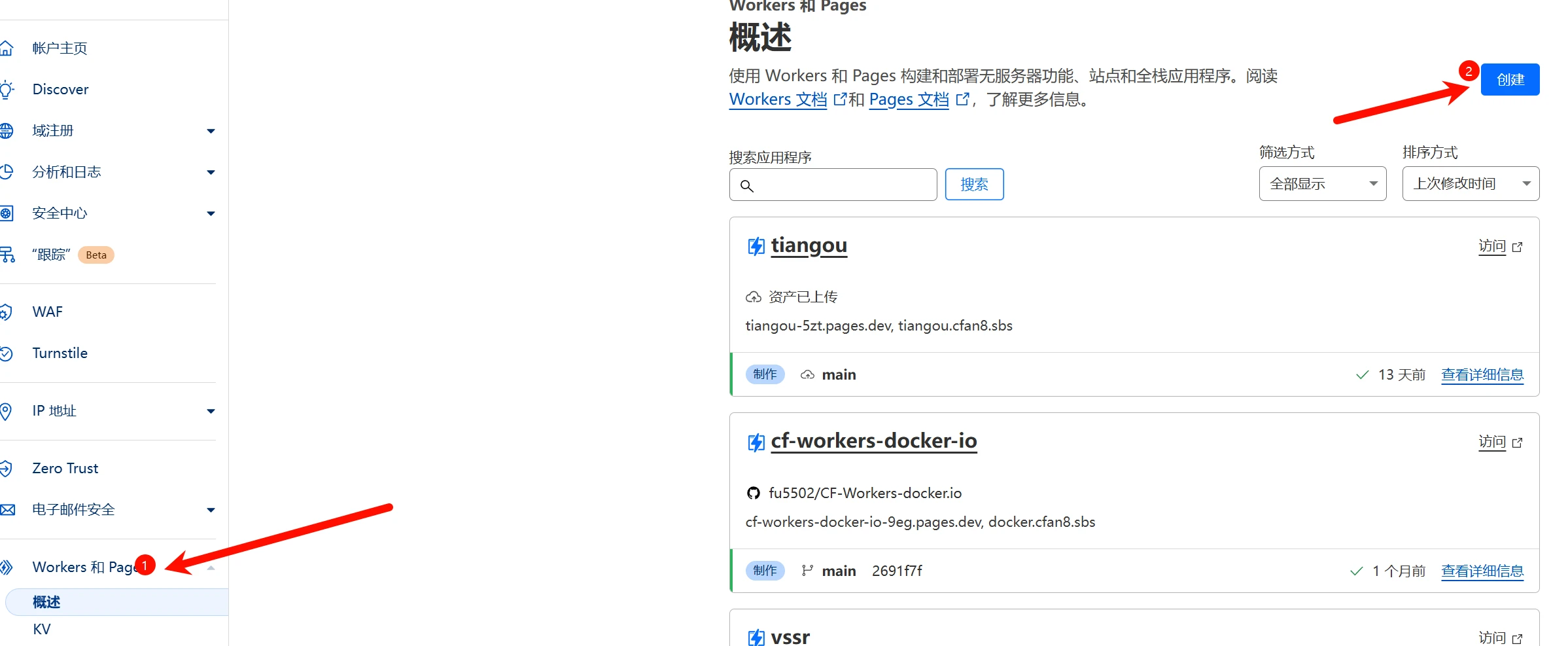 使用cloudflare搭建BPB面板