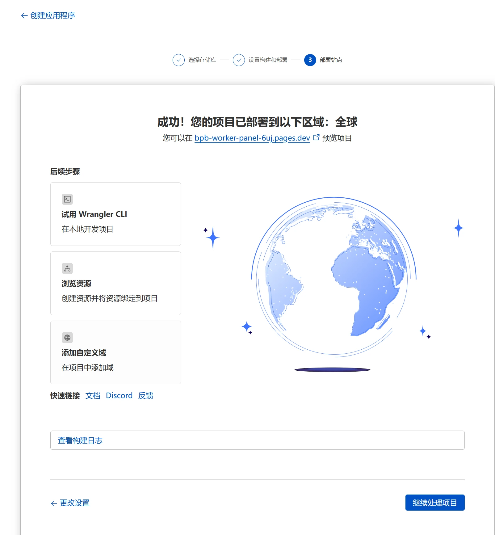 使用cloudflare搭建BPB面板