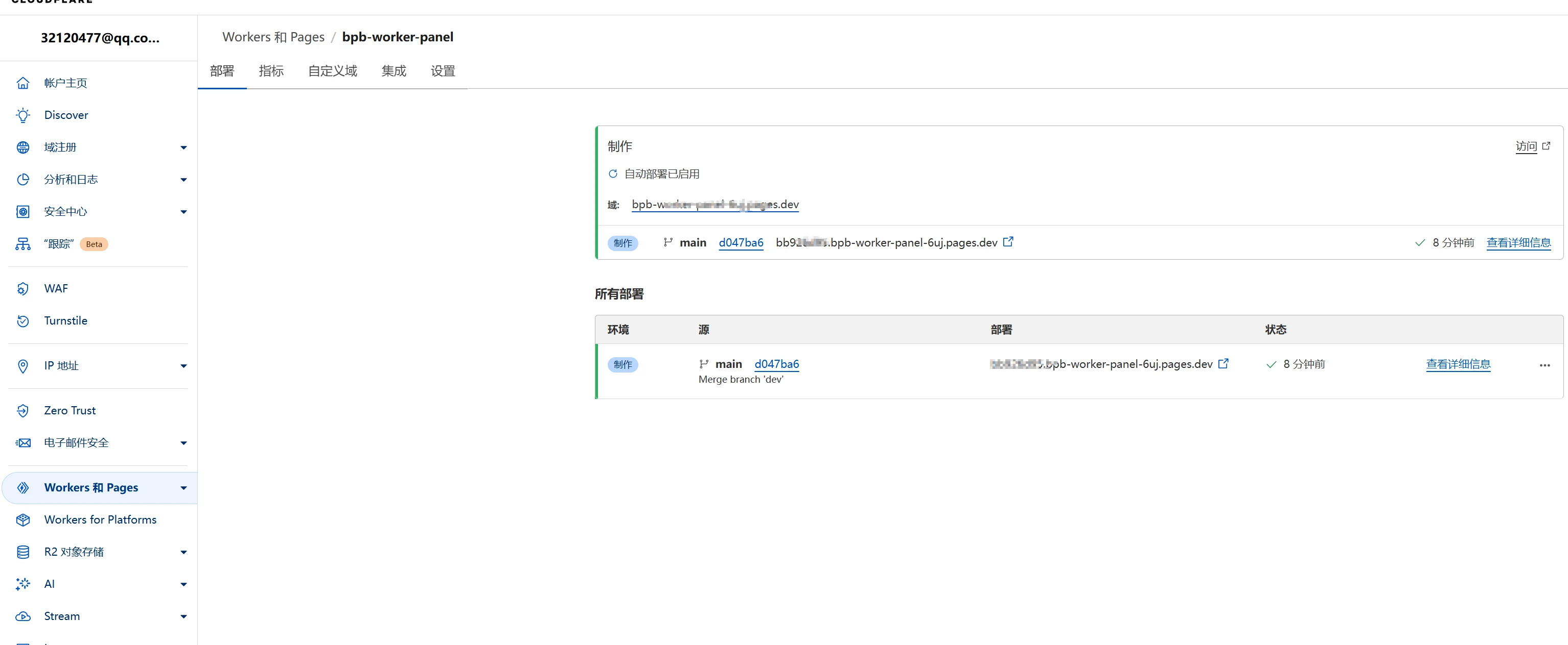 使用cloudflare搭建BPB面板