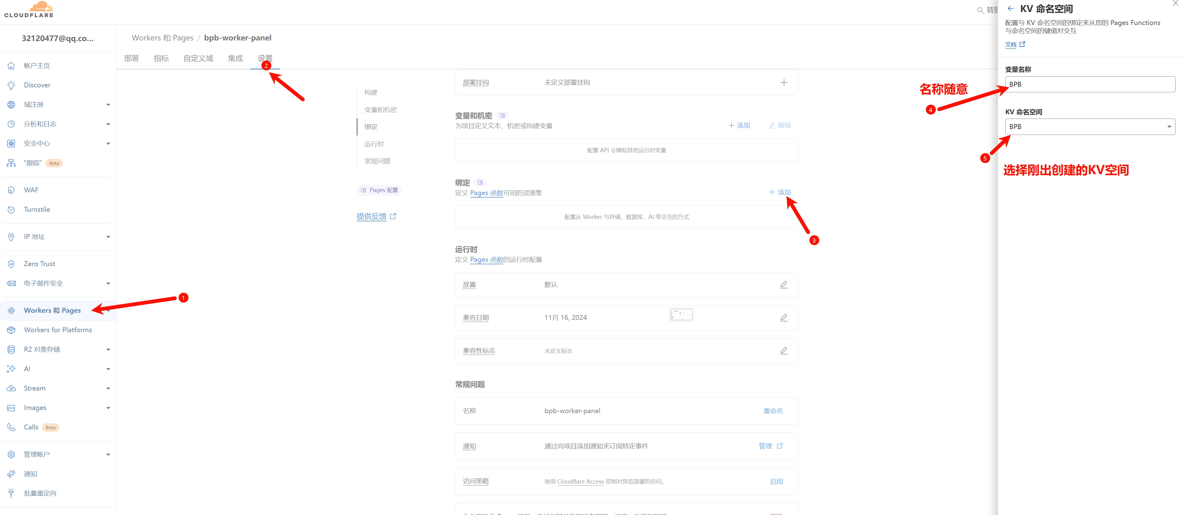 使用cloudflare搭建BPB面板