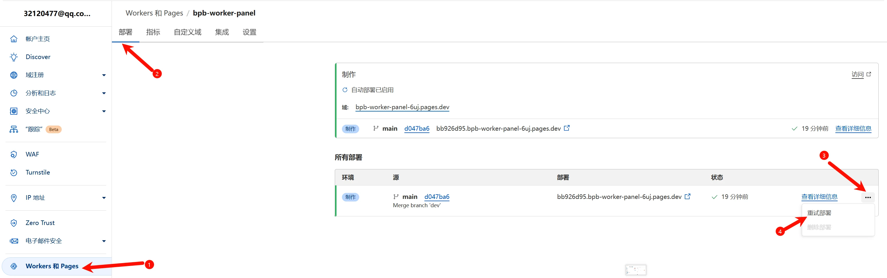 使用cloudflare搭建BPB面板
