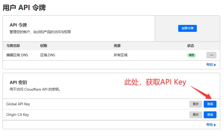 利用爱快cloudflare动态解析