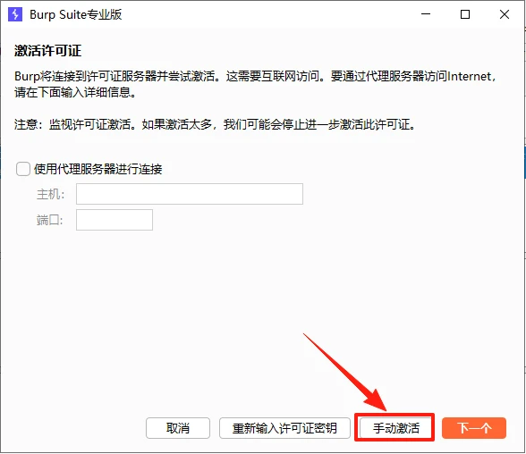 利用BurpSuite抓包工具破解联通光猫G-140W-UG