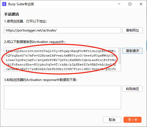 利用BurpSuite抓包工具破解联通光猫G-140W-UG