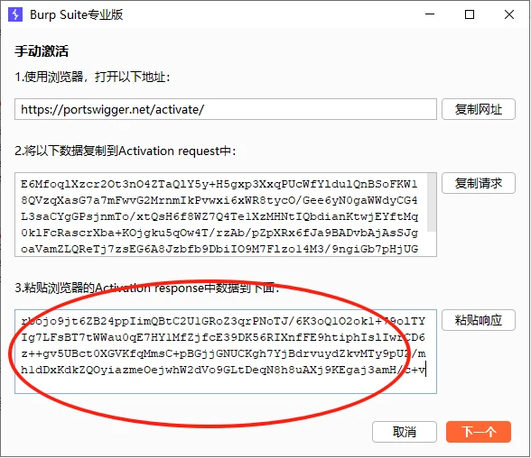利用BurpSuite抓包工具破解联通光猫G-140W-UG