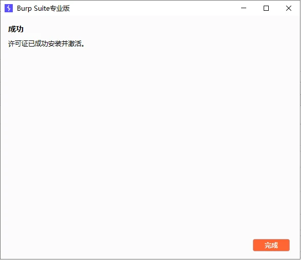 利用BurpSuite抓包工具破解联通光猫G-140W-UG