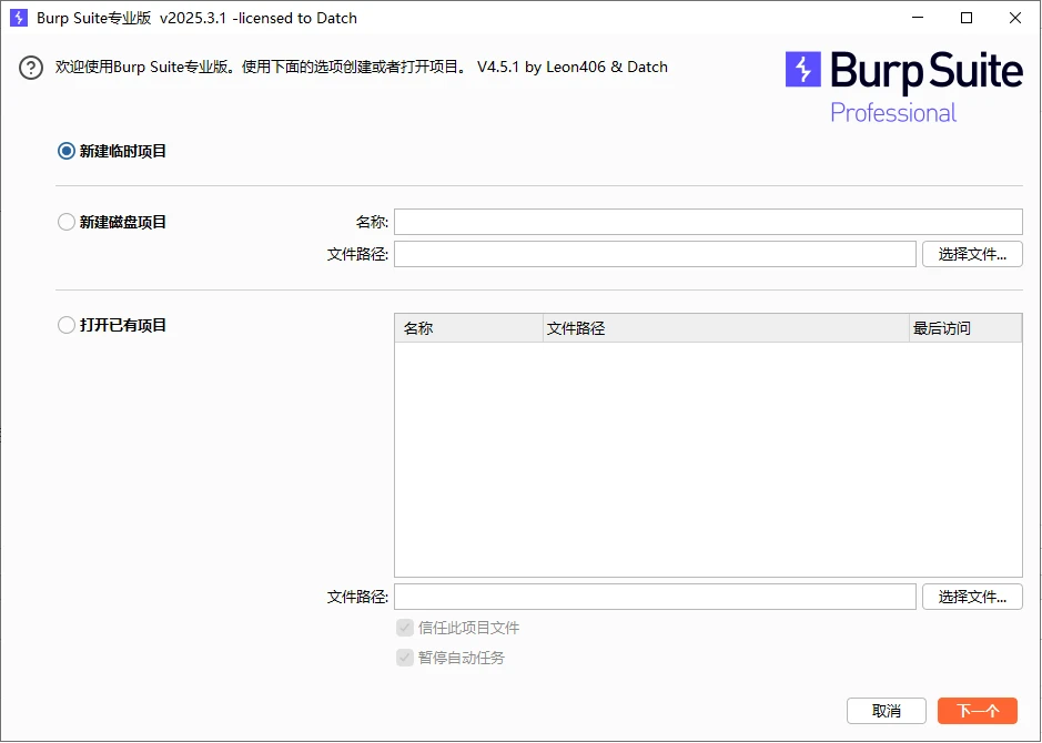 利用BurpSuite抓包工具破解联通光猫G-140W-UG