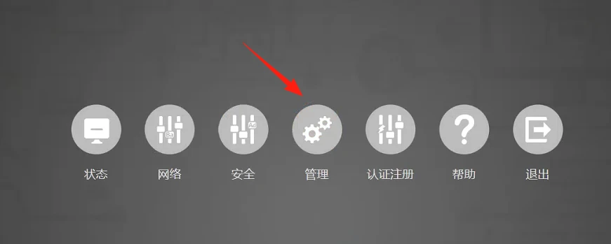 利用BurpSuite抓包工具破解联通光猫G-140W-UG