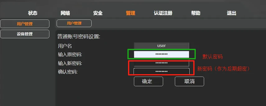 利用BurpSuite抓包工具破解联通光猫G-140W-UG