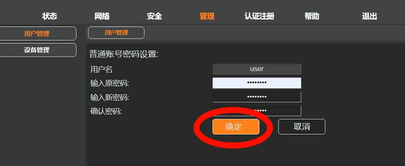 利用BurpSuite抓包工具破解联通光猫G-140W-UG