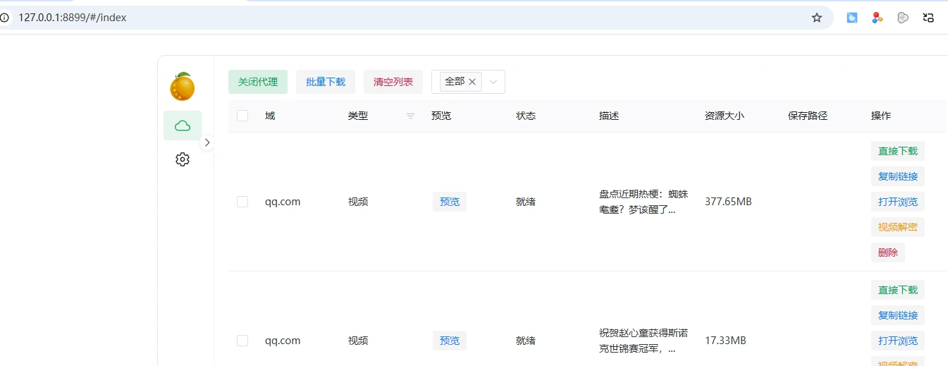 视频号下载工具res-downloader