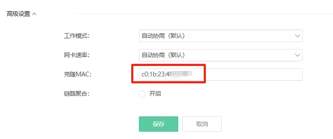 利用ikuai路由器实现任意设备观看IPTV