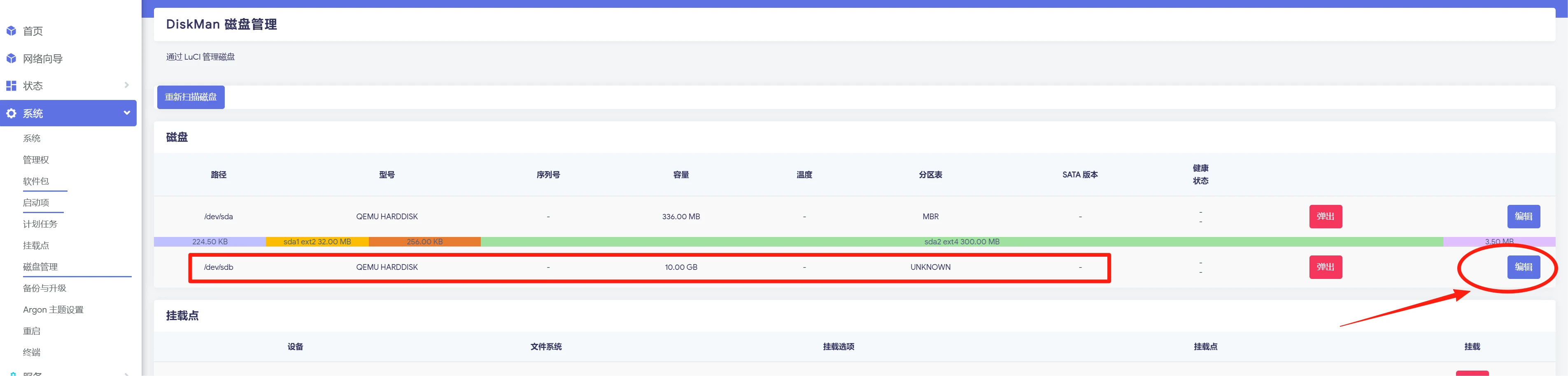 ImmortalWrt扩容 安装 Docker安装iStoreOS商店等