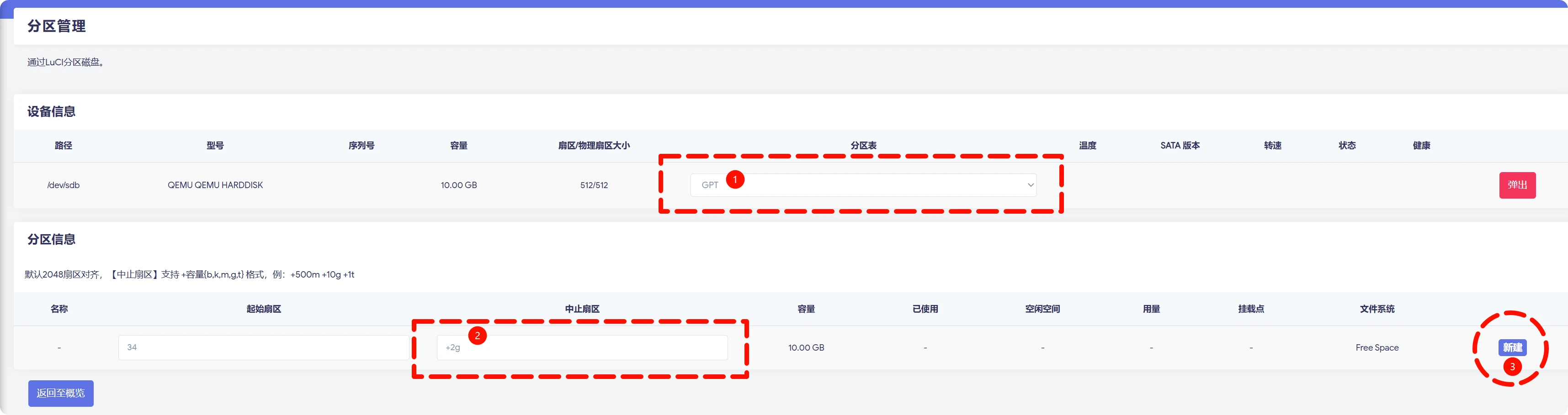 ImmortalWrt扩容 安装 Docker安装iStoreOS商店等