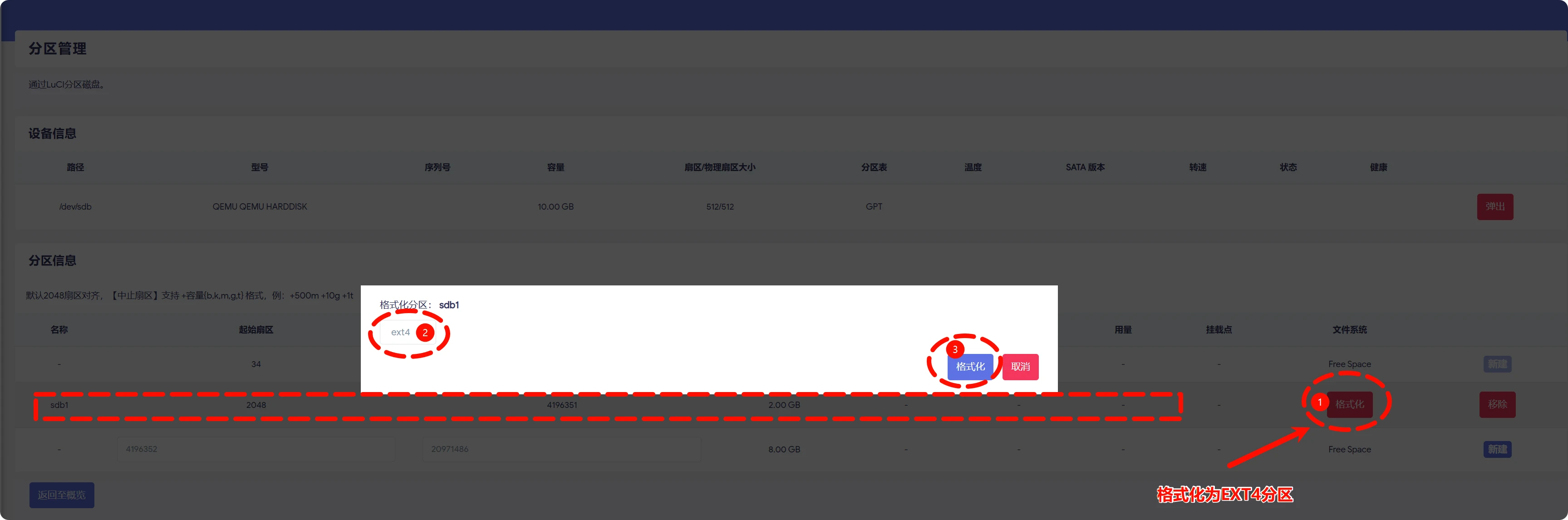 ImmortalWrt扩容 安装 Docker安装iStoreOS商店等