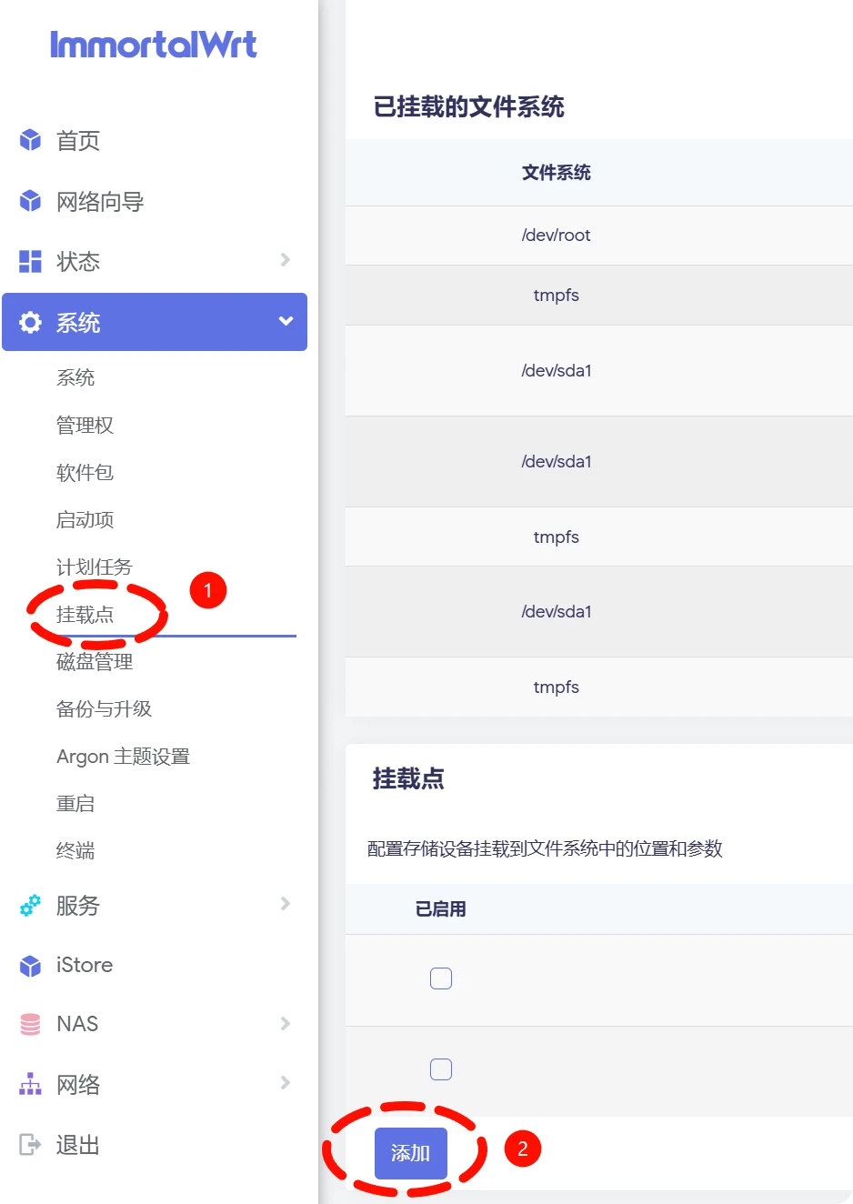ImmortalWrt扩容 安装 Docker安装iStoreOS商店等