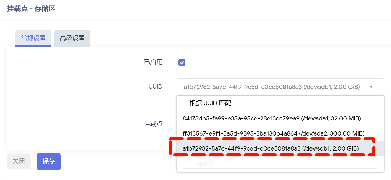 ImmortalWrt扩容 安装 Docker安装iStoreOS商店等