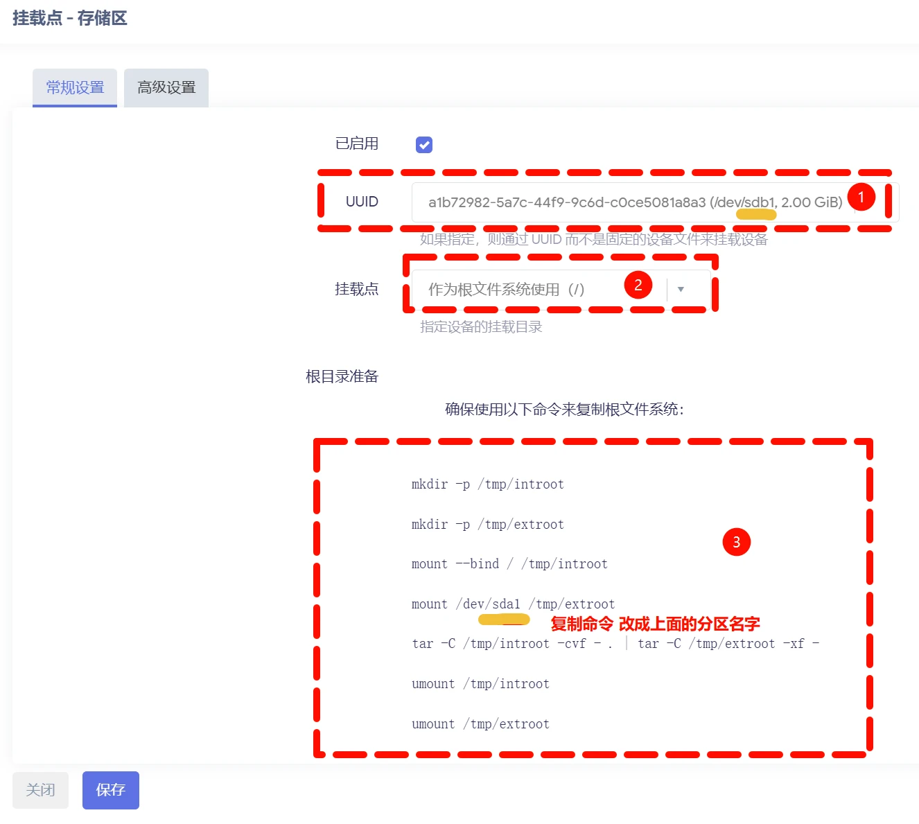 ImmortalWrt扩容 安装 Docker安装iStoreOS商店等
