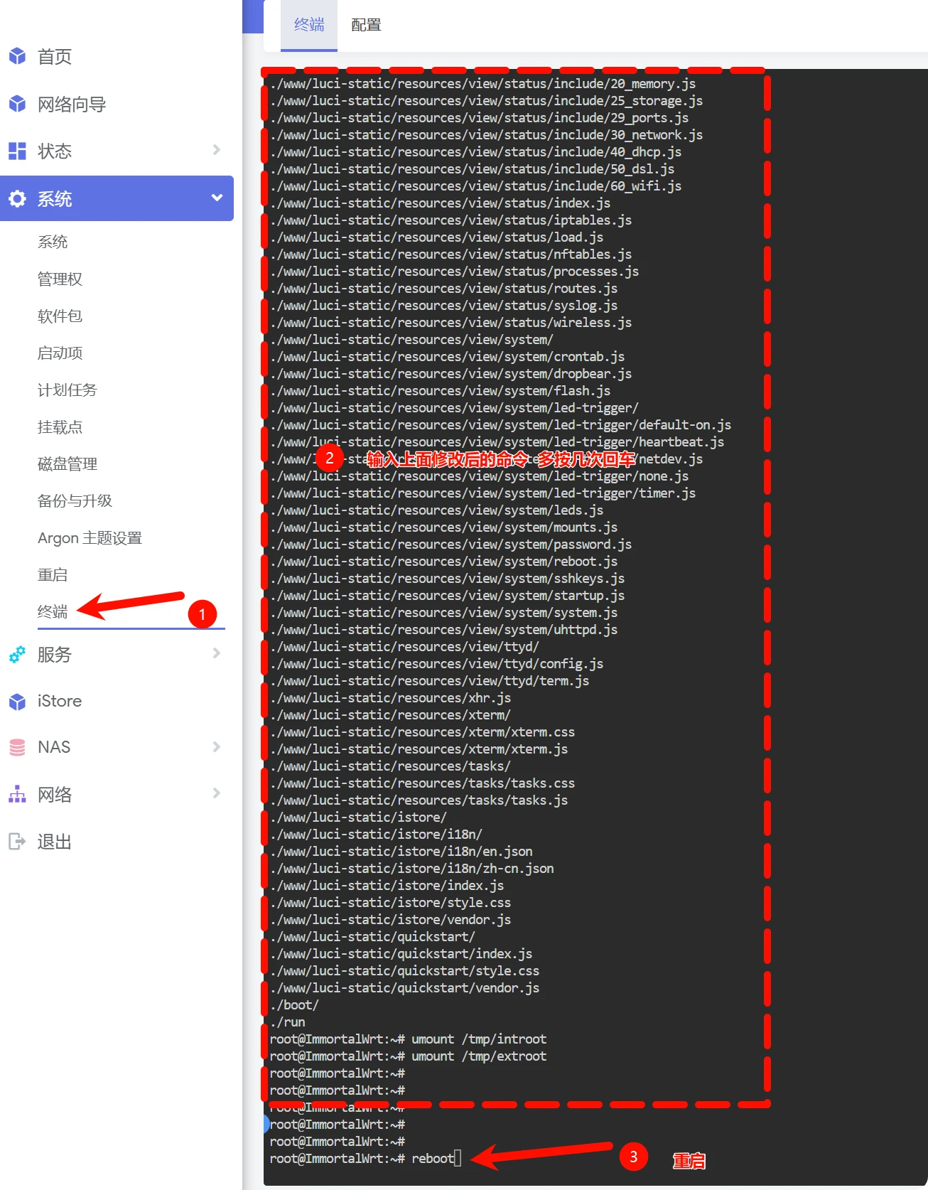 ImmortalWrt扩容 安装 Docker安装iStoreOS商店等