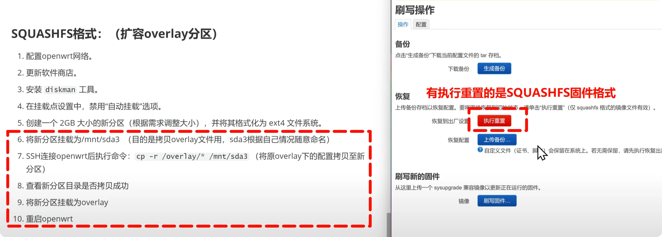 ImmortalWrt扩容 安装 Docker安装iStoreOS商店等