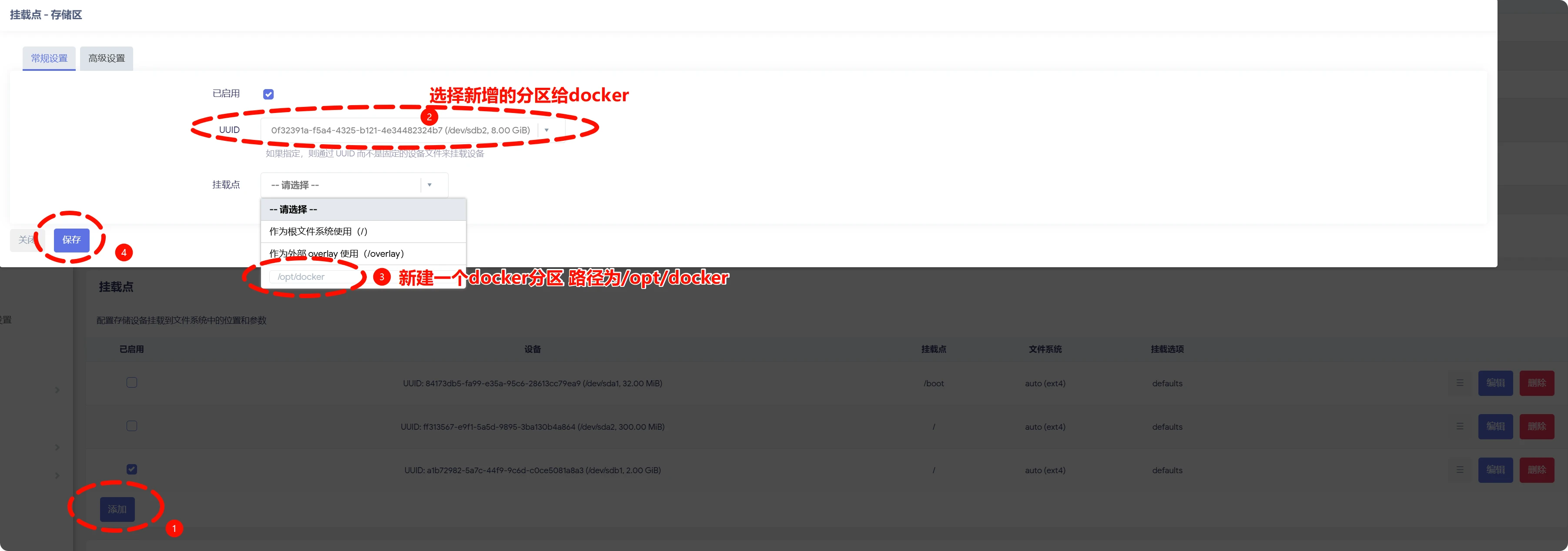 ImmortalWrt扩容 安装 Docker安装iStoreOS商店等