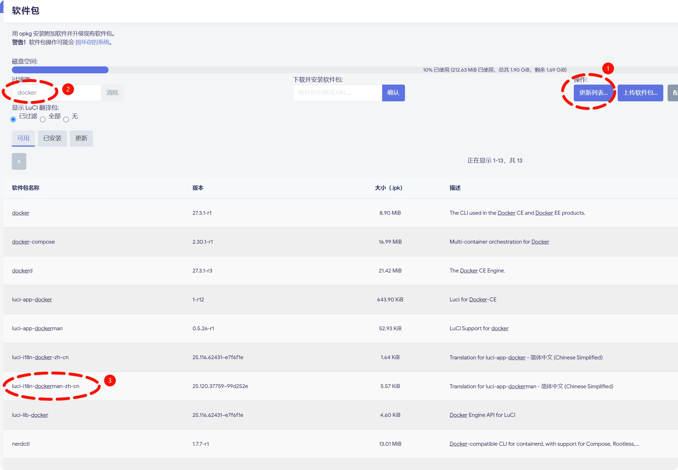 ImmortalWrt扩容 安装 Docker安装iStoreOS商店等
