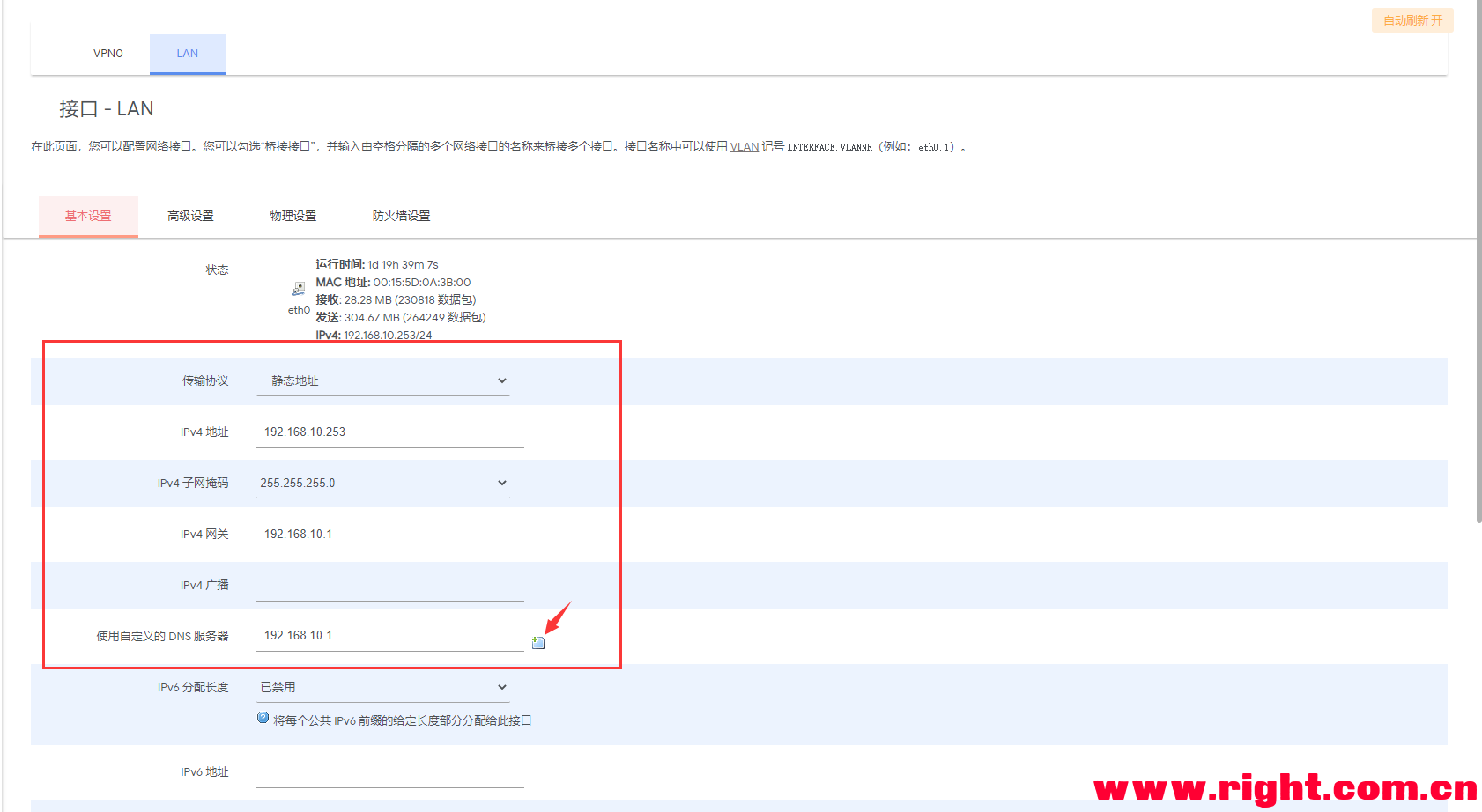 iStoreOS openwrt开启ipv6 及作为旁路由设置
