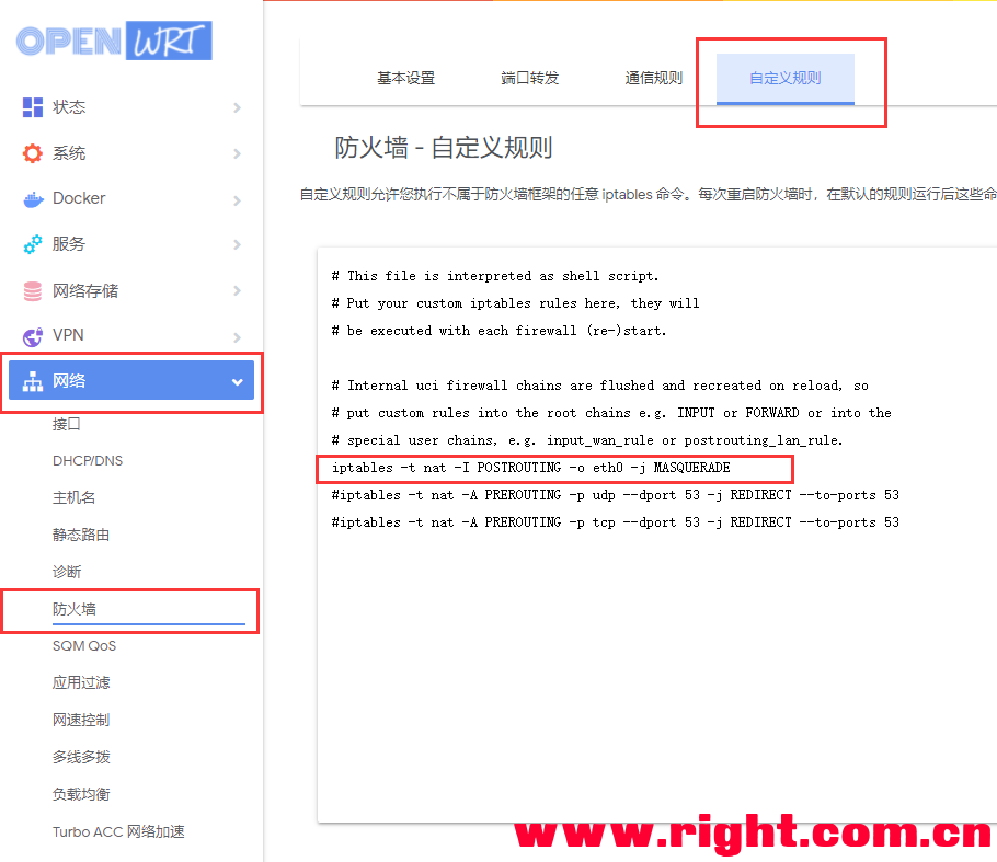 iStoreOS openwrt开启ipv6 及作为旁路由设置