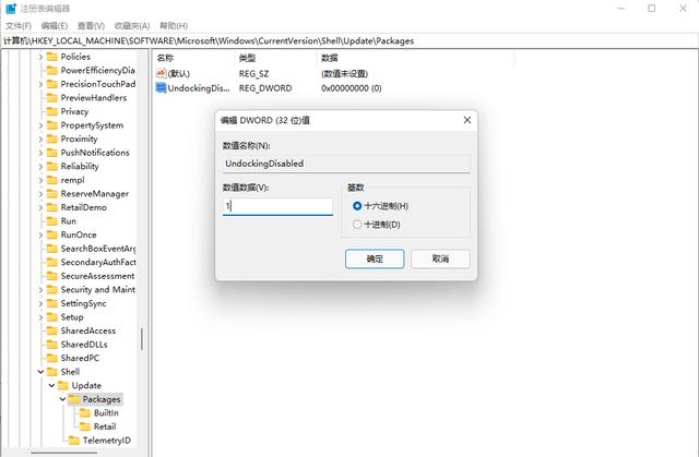 win11右键菜单改回win10显示更多选项