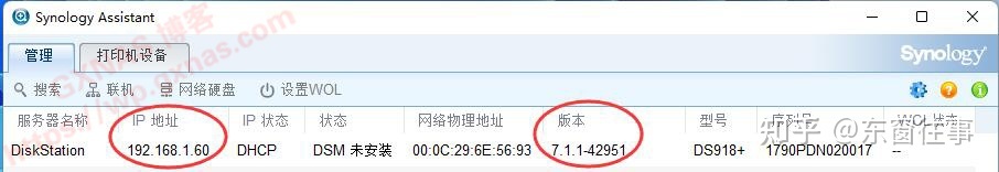 黑群DSM7.x引导编译方法
