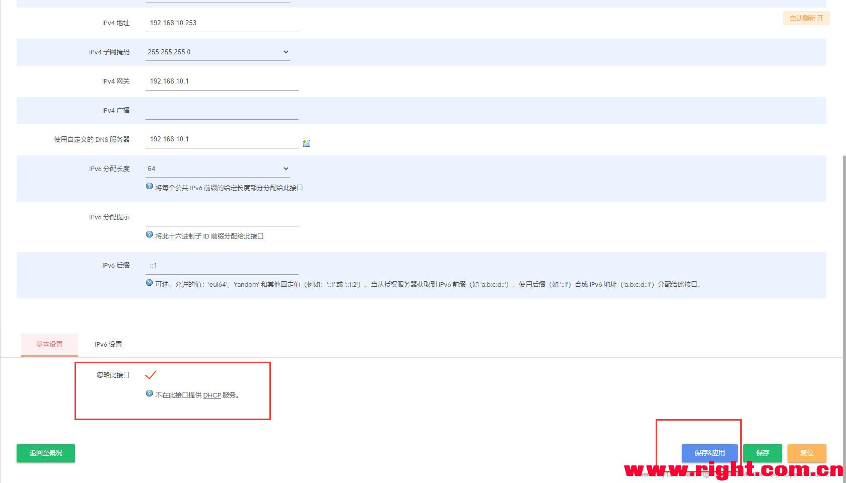 iStoreOS openwrt开启ipv6 及作为旁路由设置