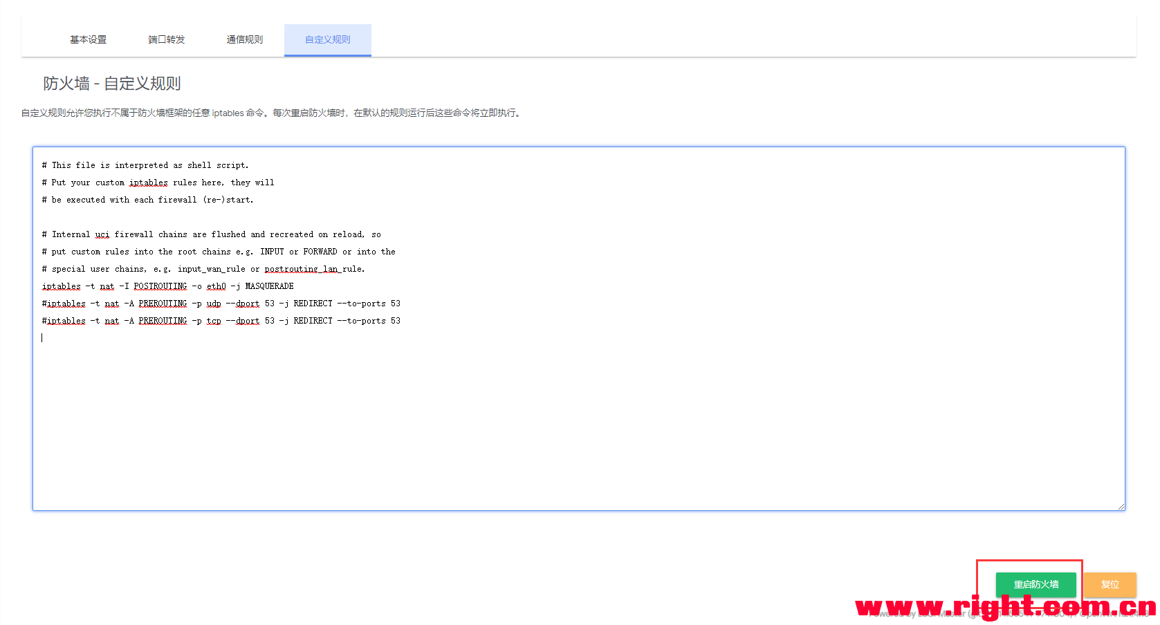 iStoreOS openwrt开启ipv6 及作为旁路由设置