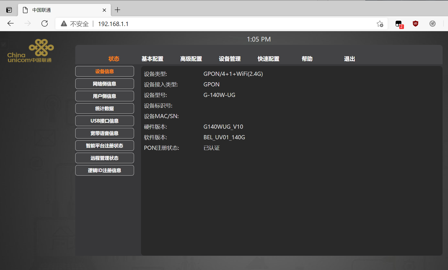 利用BurpSuite抓包工具破解联通光猫G-140W-UG