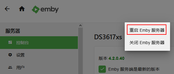 黑群晖安装Emby注意事项及开启SSL安全访问教程(群晖搭建emby)