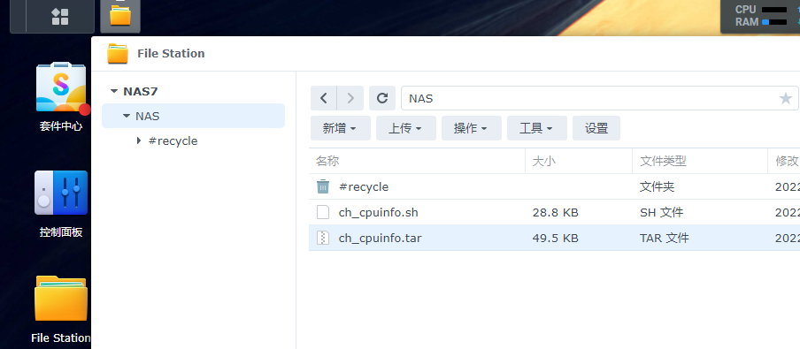 黑群晖显示真实CPU信息 【支持7.0-7.1】