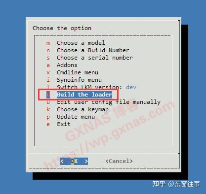 黑群DSM7.x引导编译方法