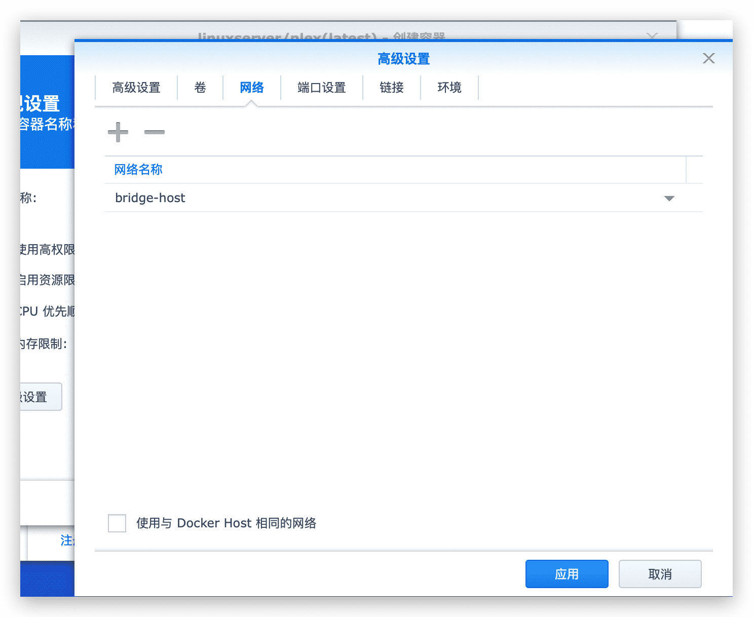 群晖DSM7下,docker中macvlan网络模式配置简单教程 实现macvlan与host网络互通